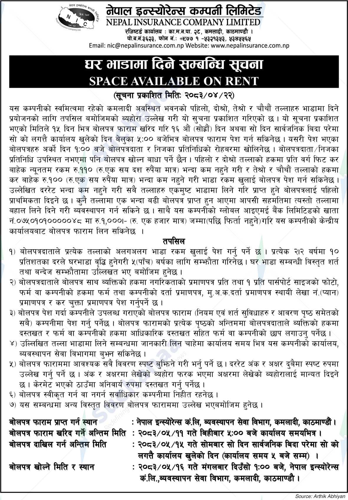 Nepal Institute of Health Sciences - Stupa College