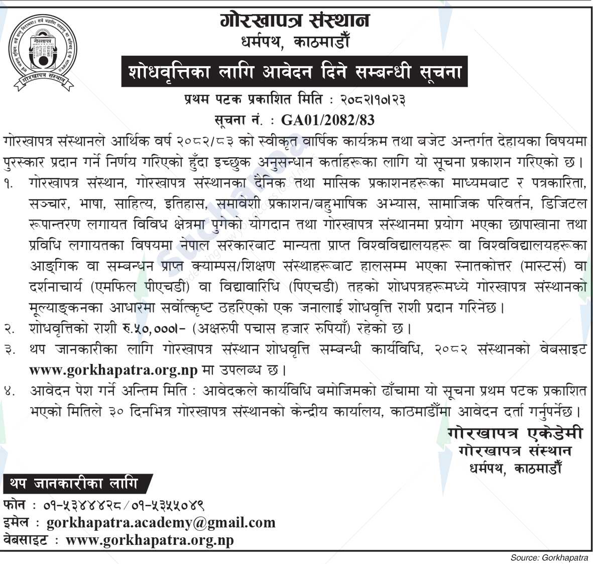 Gorkhapatra Corporation