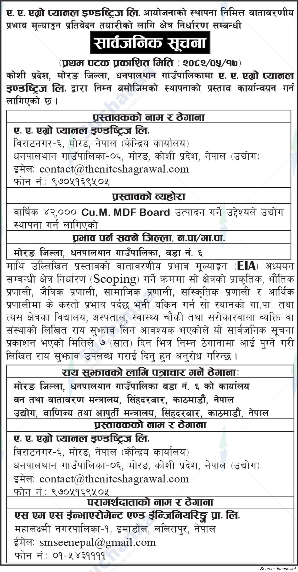 A.A.Agro Panel Industries Ltd.