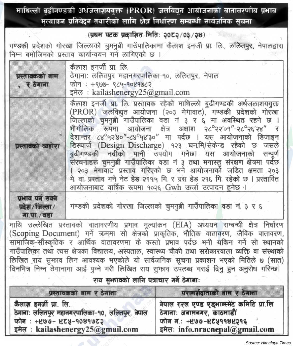 Kailash Energy Pvt. Ltd.