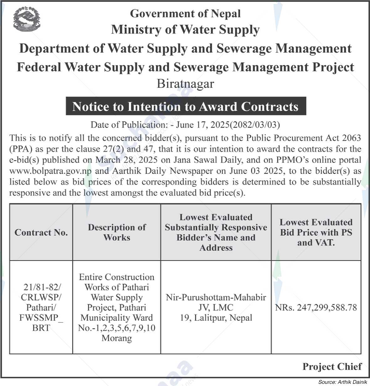 Federal Water Supply and Sewerage Management Project, Biratnagar