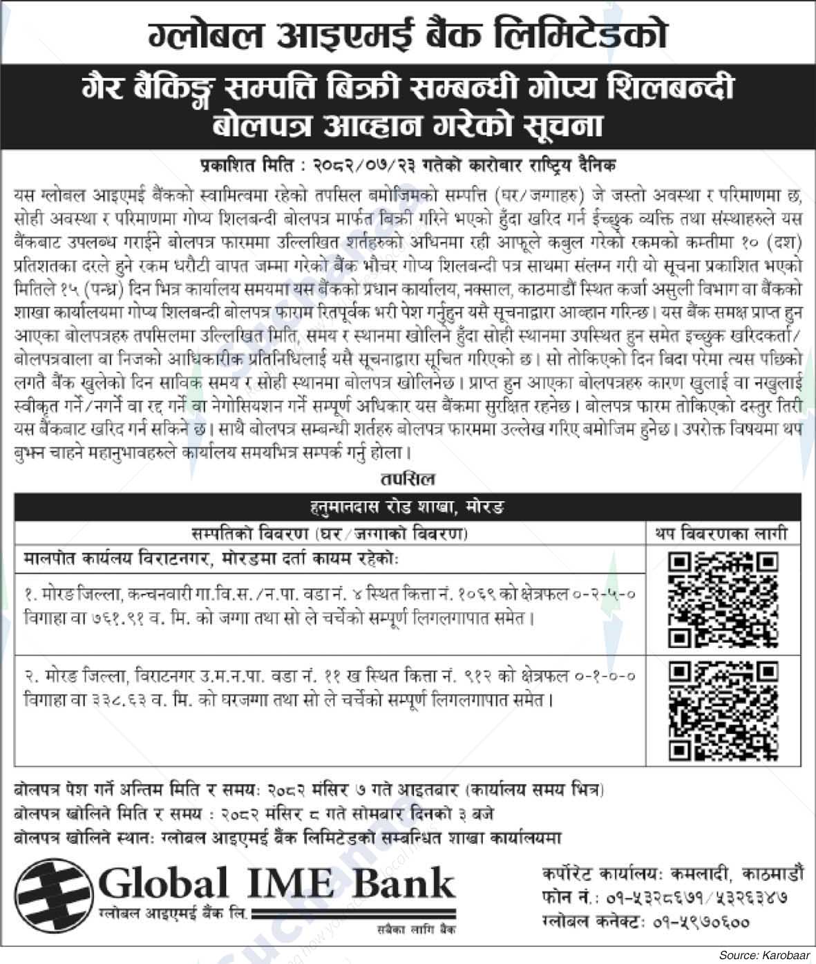 Global IME Bank Limited