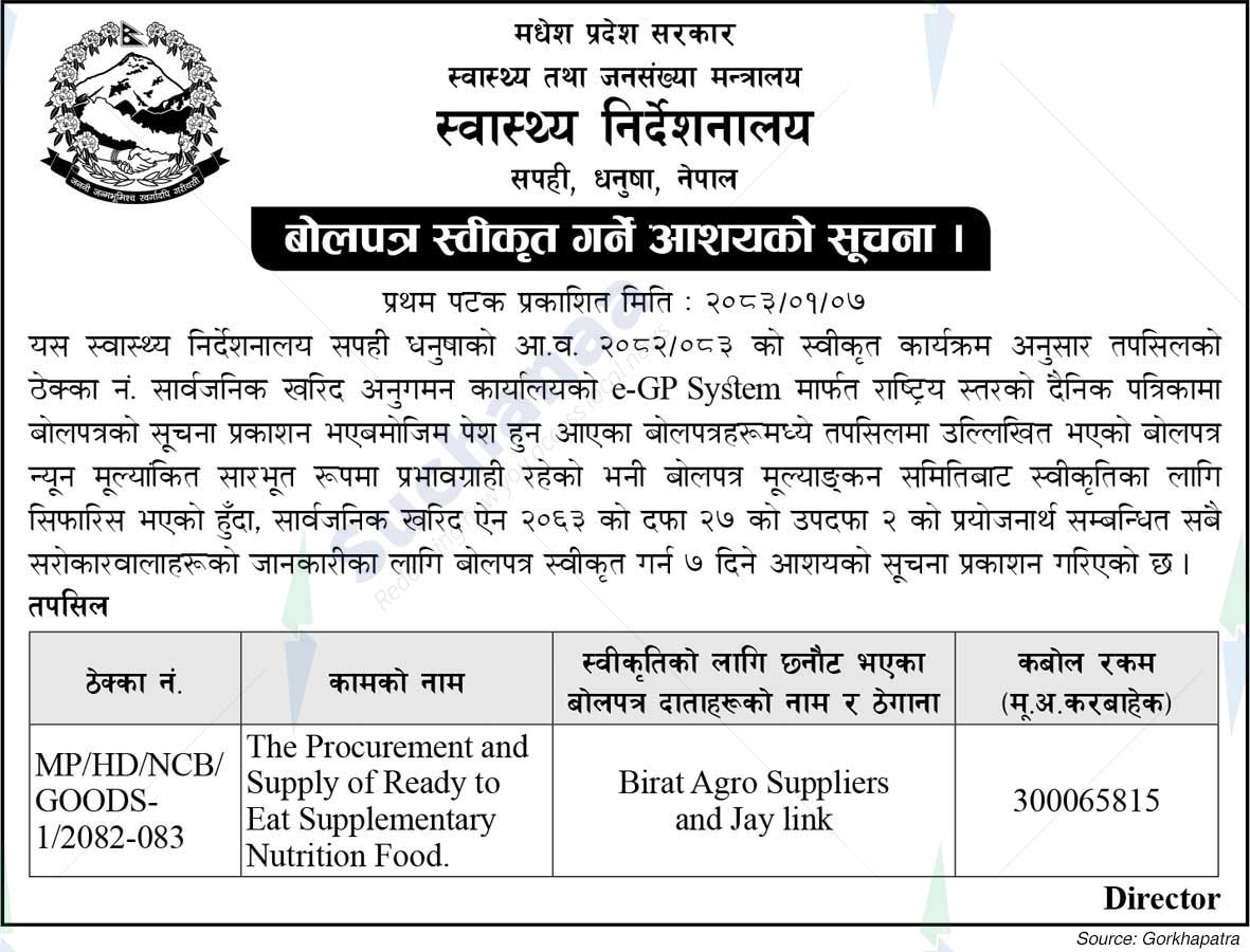 Health Directorate,  Dhanusha
