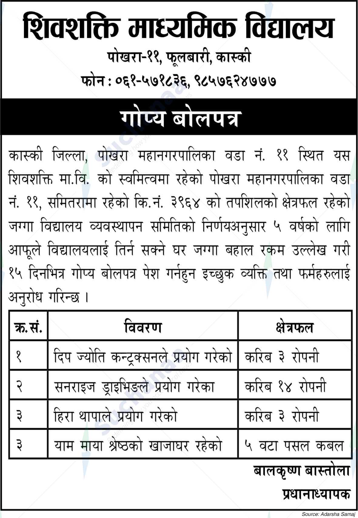 Shivashakti Secondary School