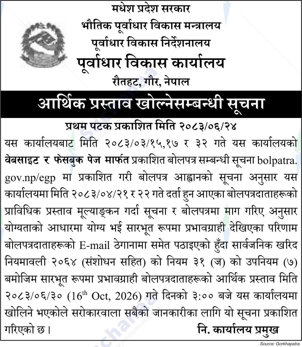 Infrastructure Development Office, Rautahat, Gaur