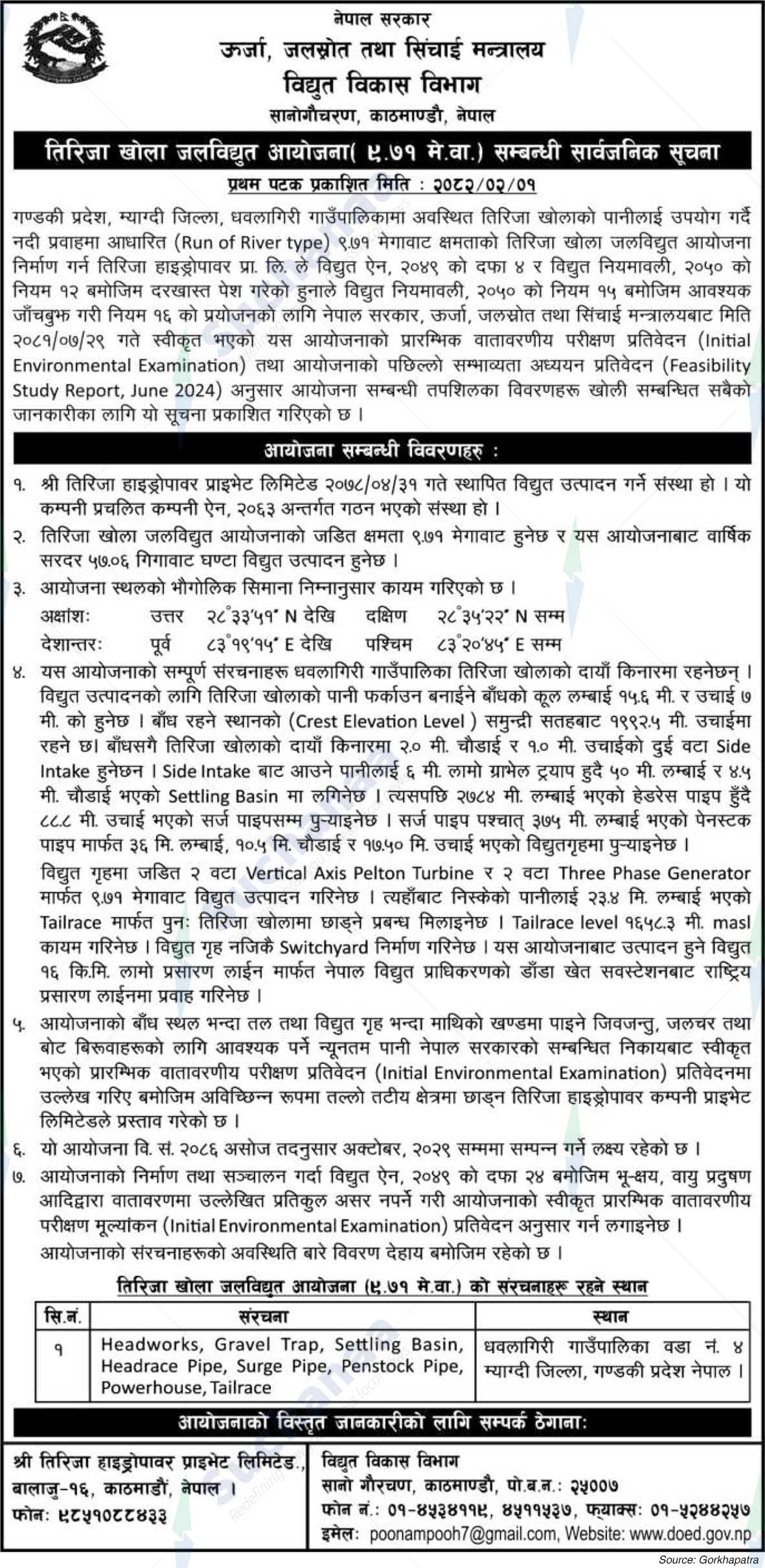 Department of Power Development