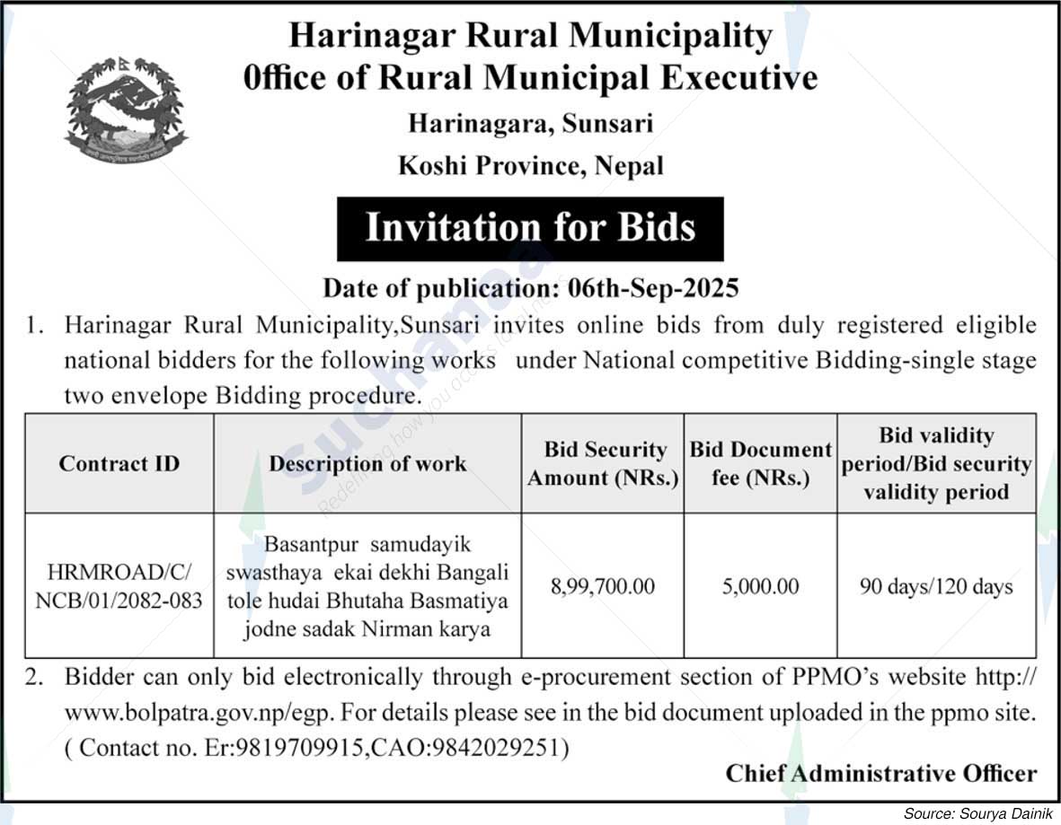 Harinagar Rural Municipality