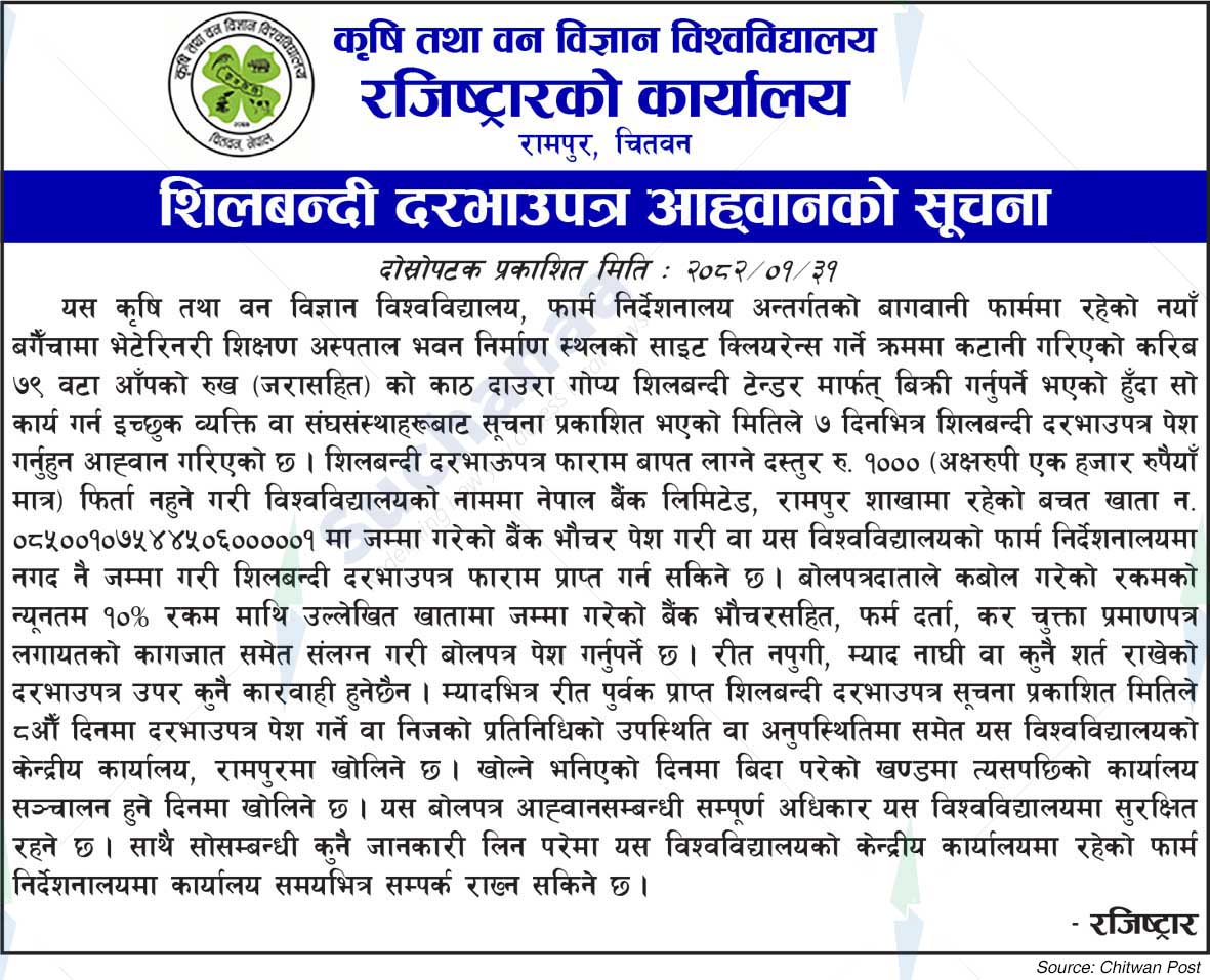 Agriculture and Forestry University