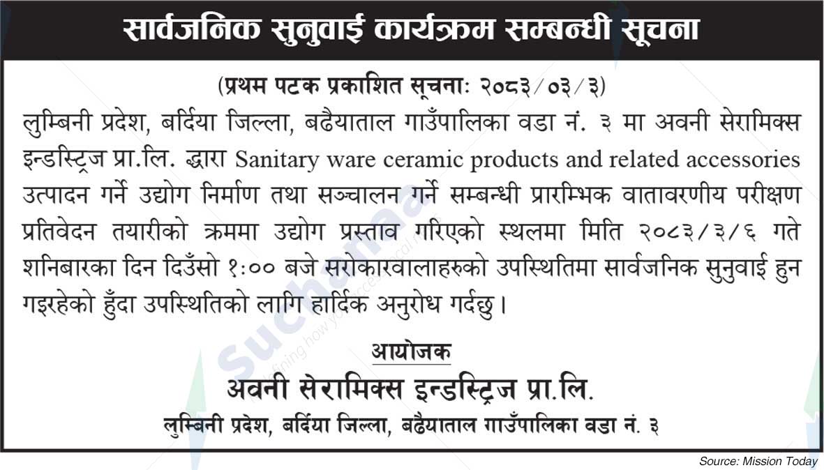 Avani Ceramics Industries Pvt. Ltd., Bardiya