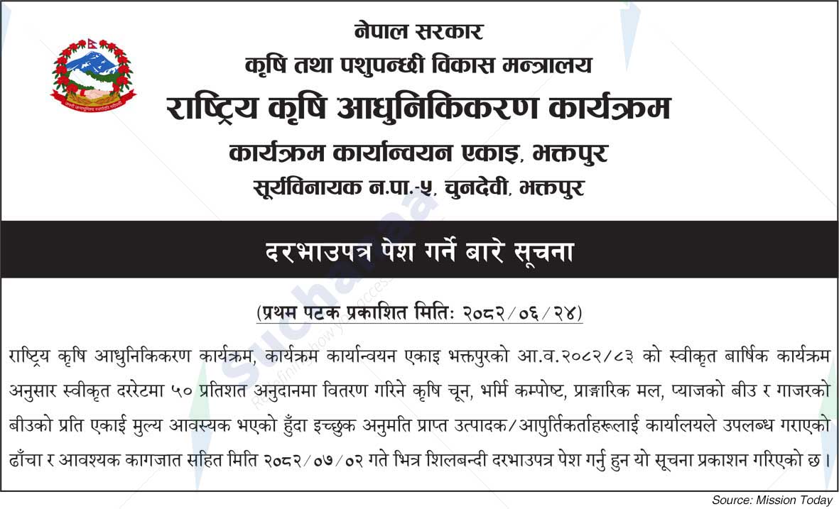 National Agricultural Modernization Programme