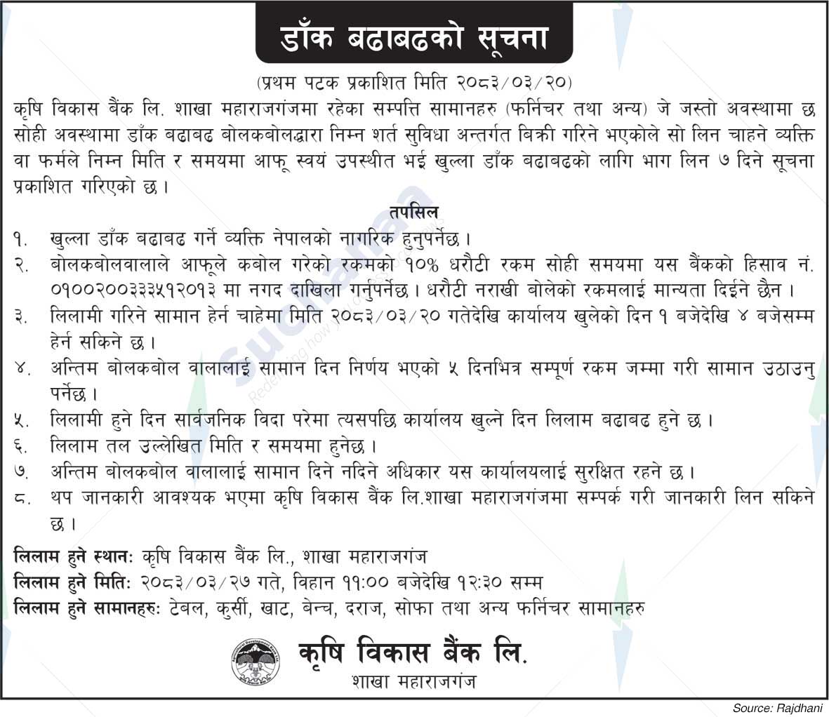 Agricultural Development Bank Limited