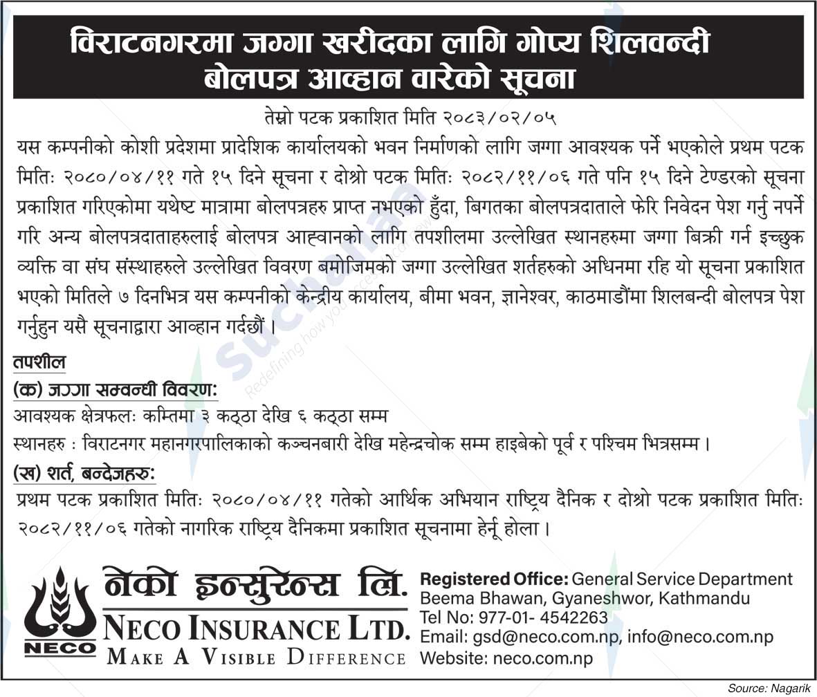 Neco Insurance Ltd.