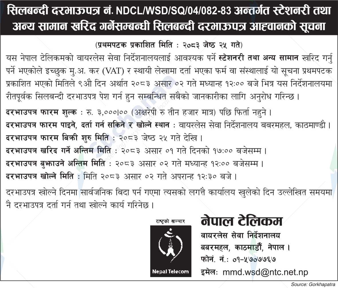 Nepal Doorsanchar Company Limited (NTC)