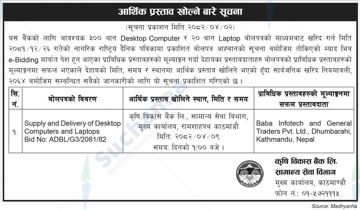 Agricultural Development Bank Limited