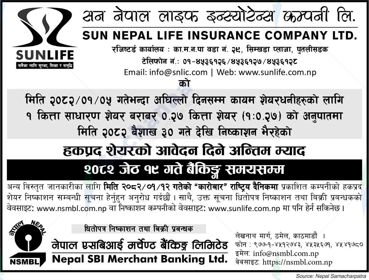 Sun Nepal Life Insurance Company Limited