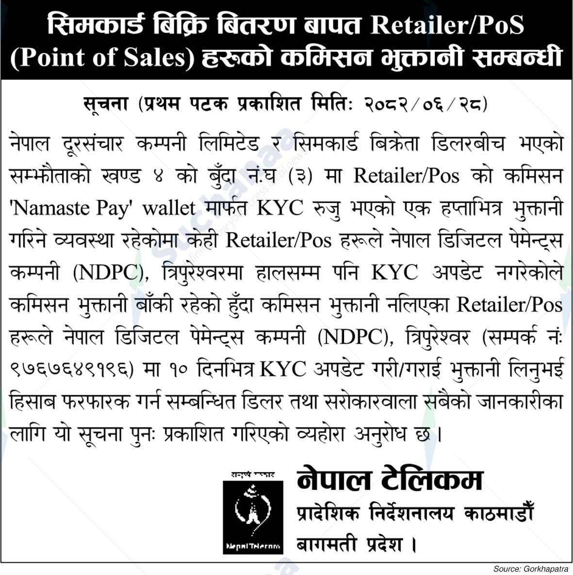 Nepal Doorsanchar Company Limited (NTC)
