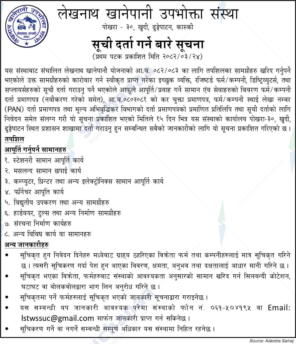Lekhnath Water Consumer Organization