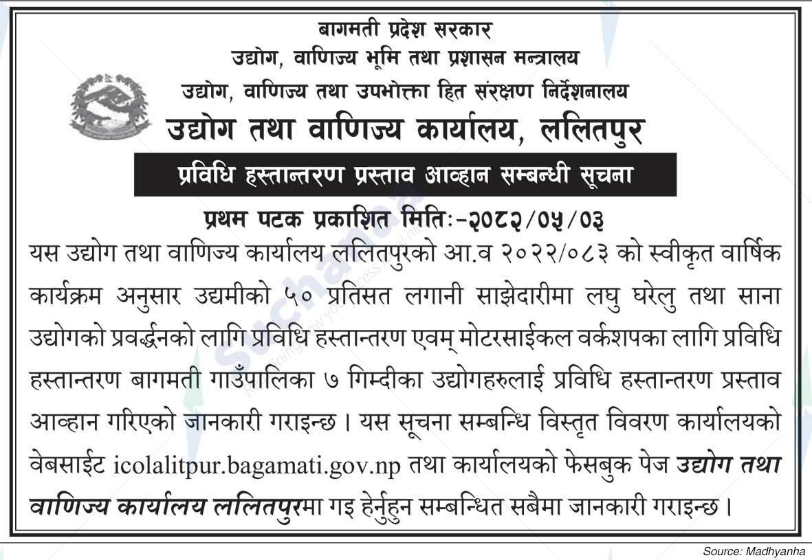 Industry and Commerce Office, Lalitpur