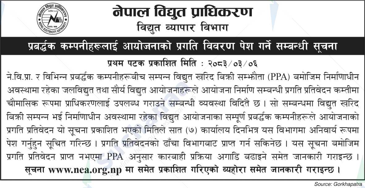 Nepal Electricity Authority