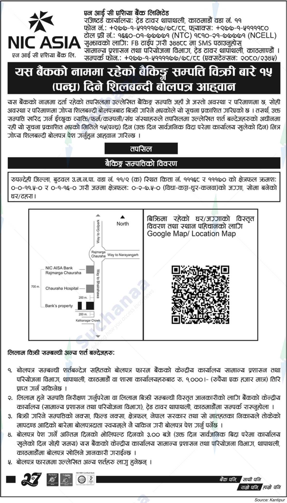 NIC Asia Bank Limited