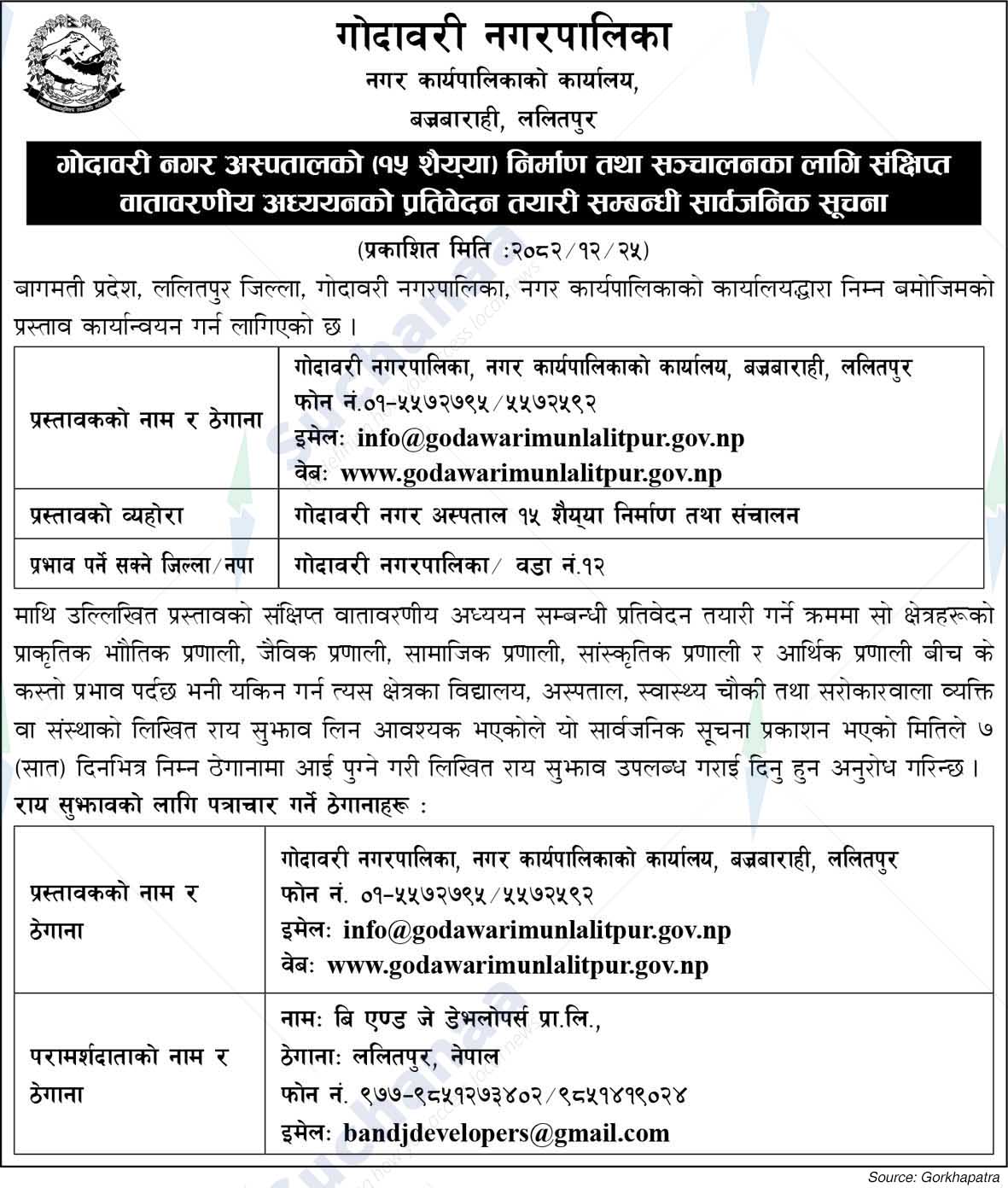 Godawari Municipality