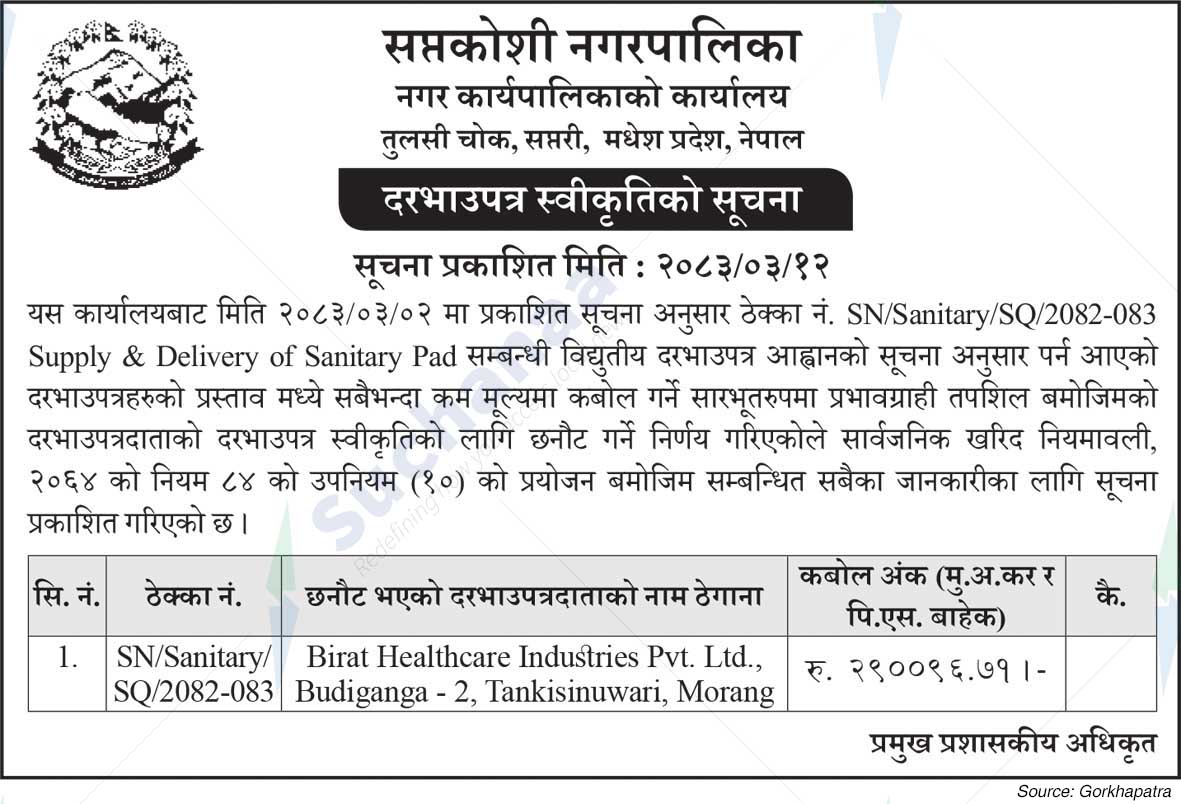 Saptakoshi Municipality