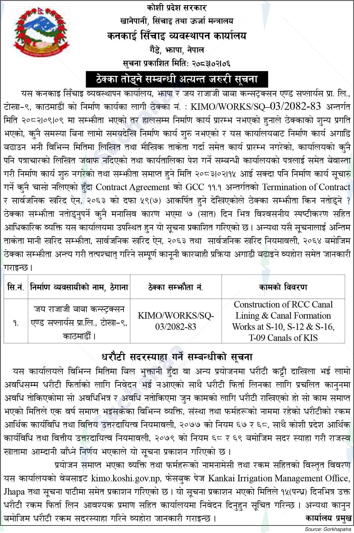 Kankai Irrigation Management Office, Jhapa