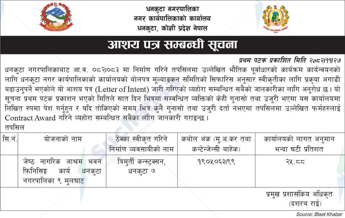 Dhankuta Municipality