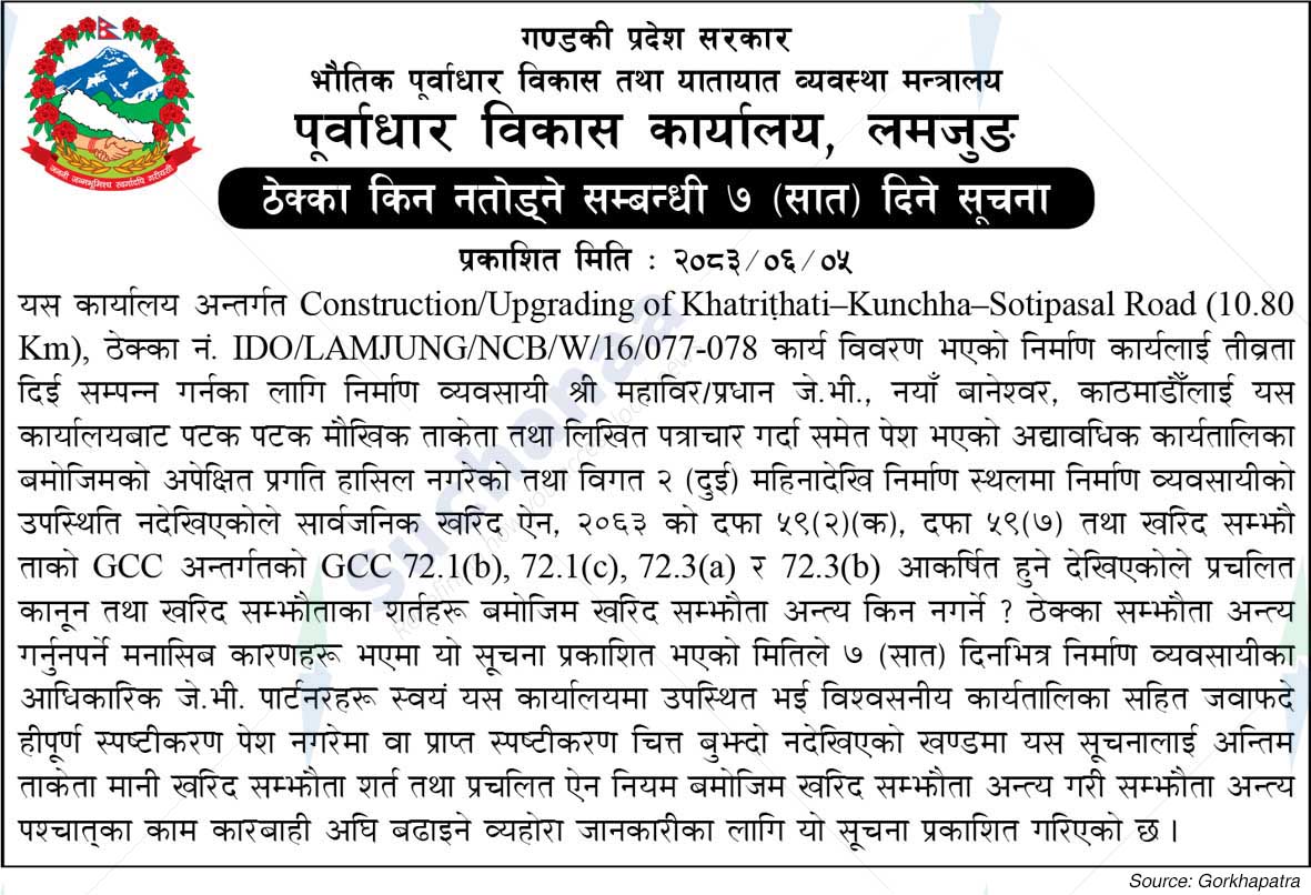 Infrastructure Development Office, Lamjung