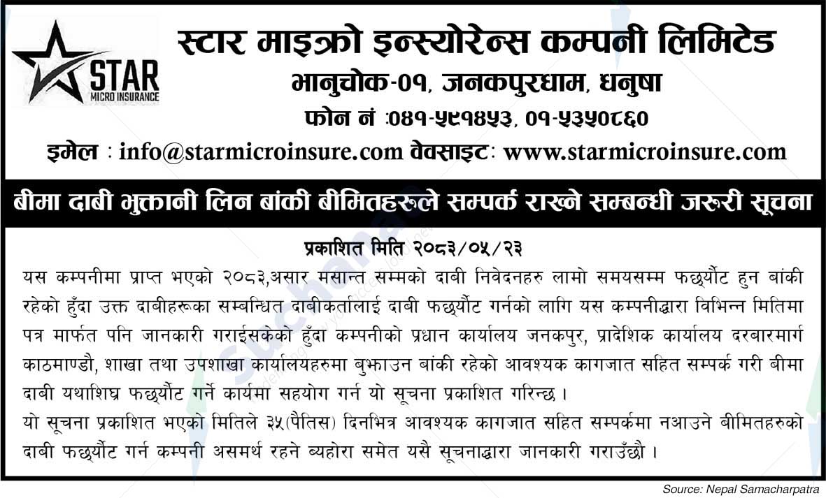 Star Micro Insurance Company Limited (SMICL)