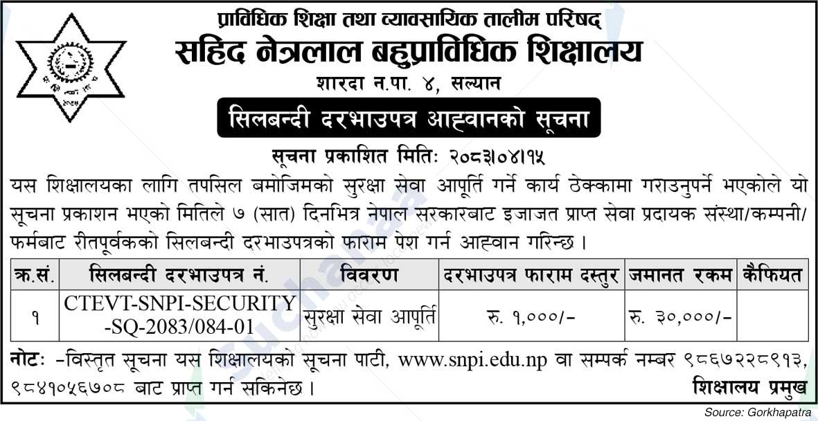 Shahid Netralal Polytechnic College