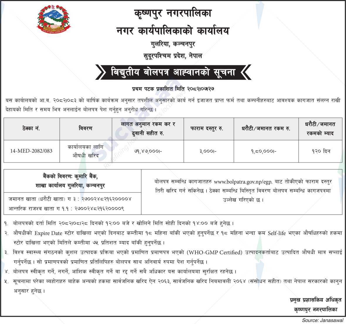Krishnapur Municipality
