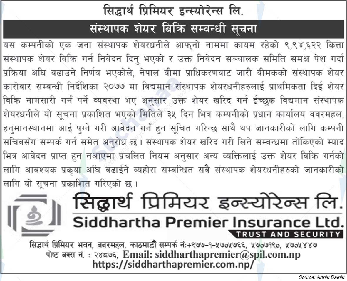 Siddhartha Premier Insurance Limited