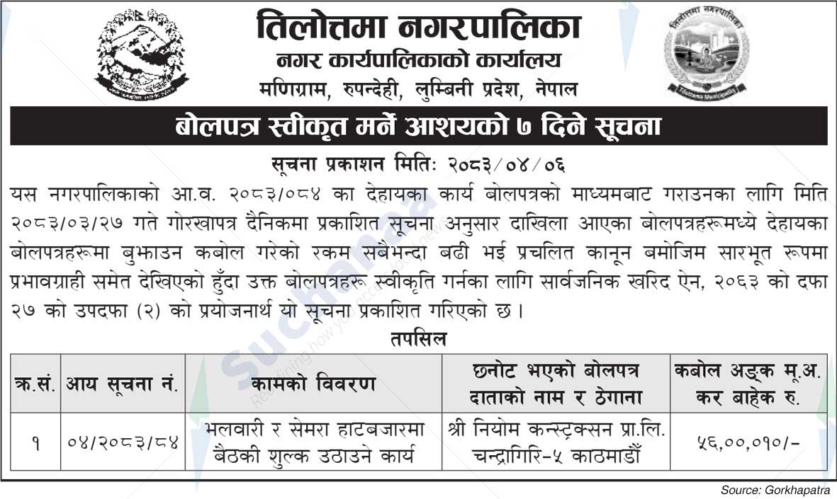 Tilottama Municipality