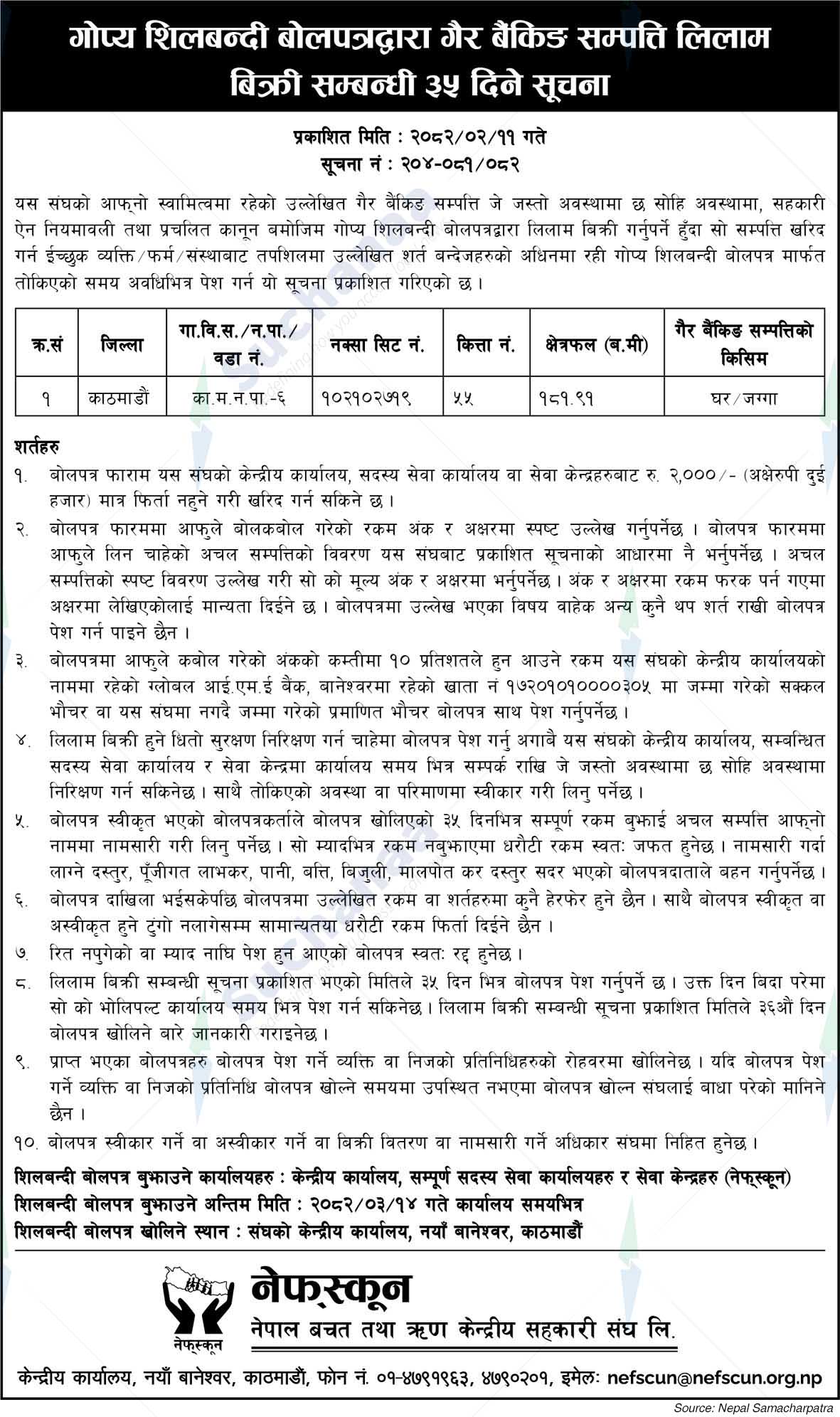 Nepal Savings and Credit Central Cooperative Association Ltd.