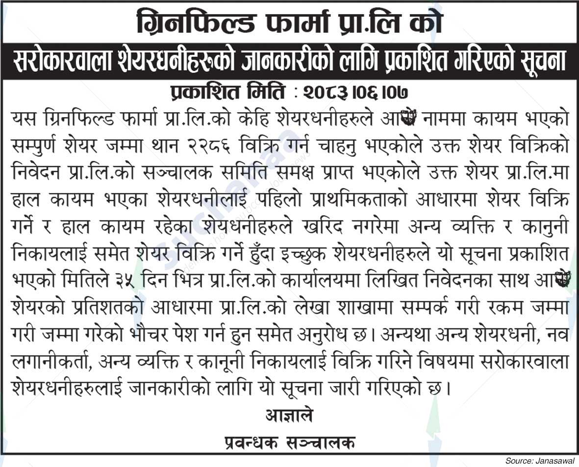 Greenfield Pharma Pvt. Ltd.
