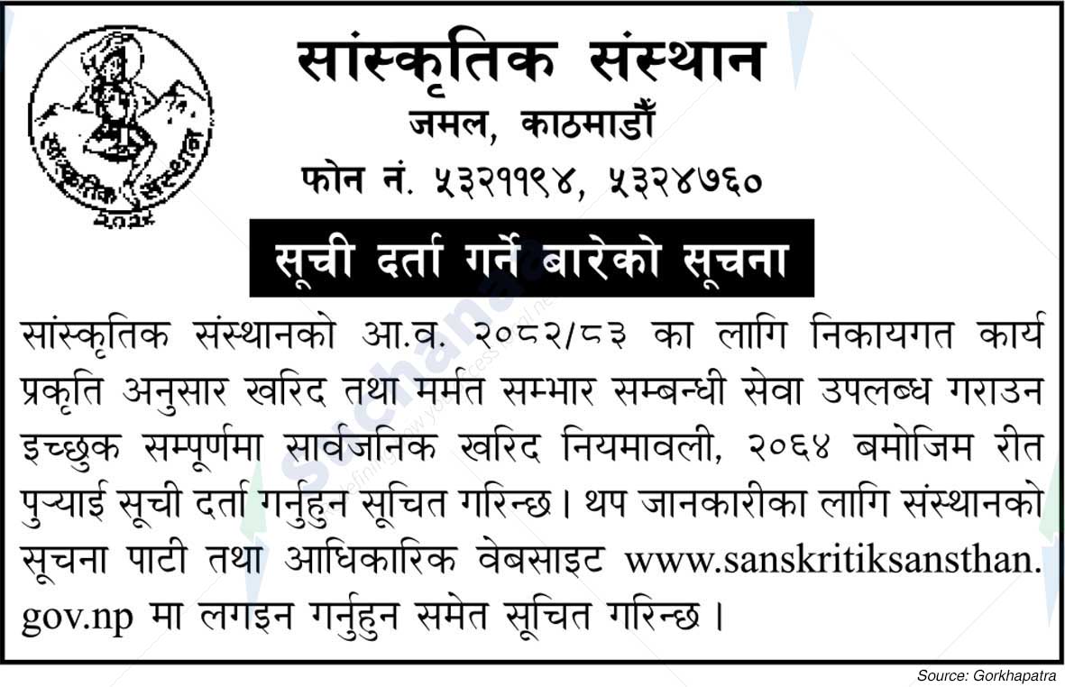 Sanskritik Sansthan