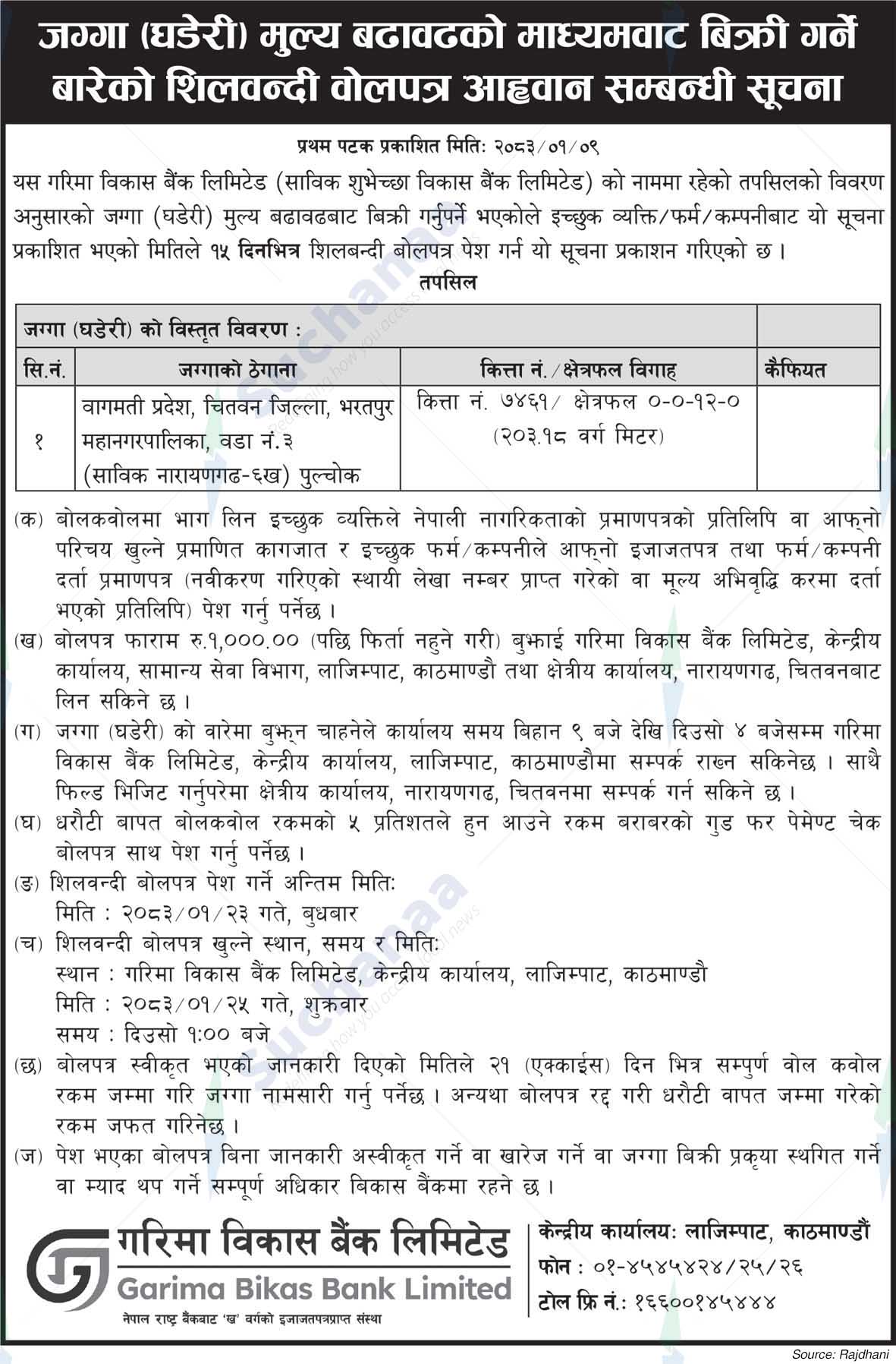 Garima Bikas Bank Limited