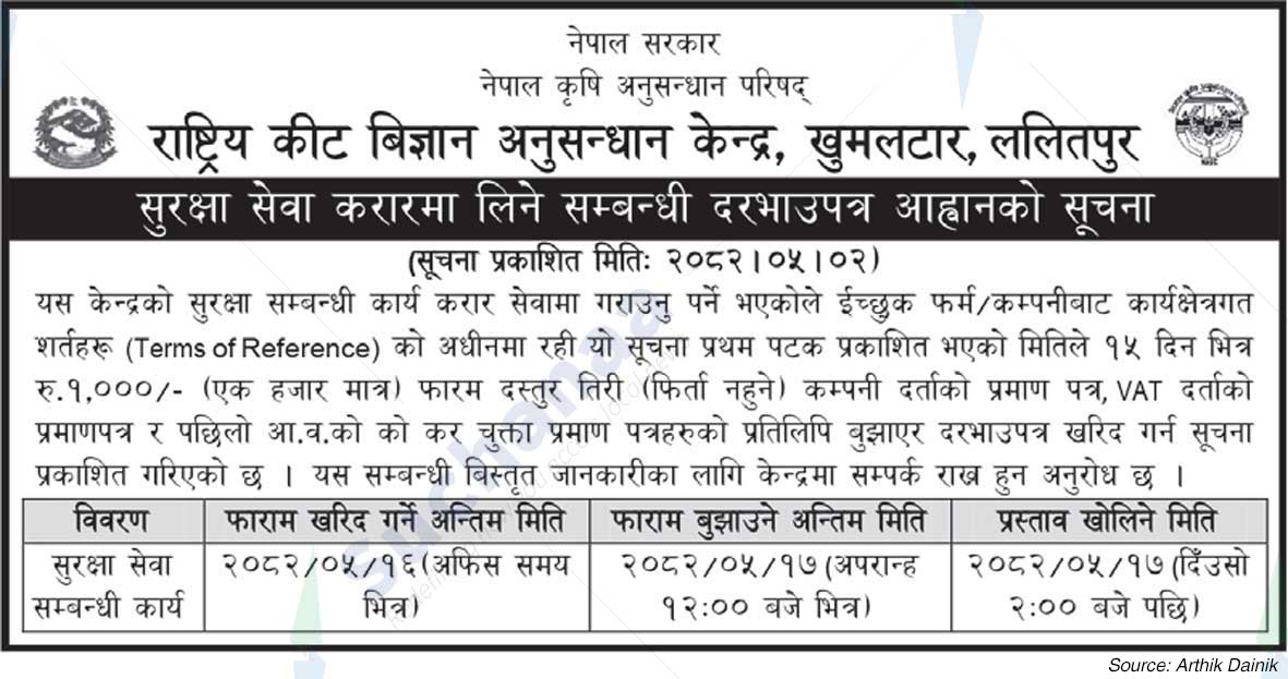 National Entomology Research Center, Khumaltar, Lalitpur