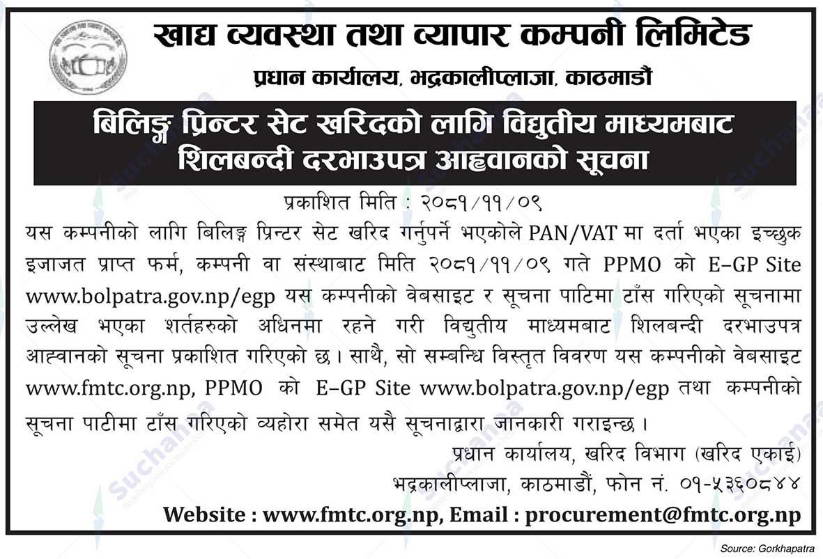 Food Management & Trading Company Ltd.