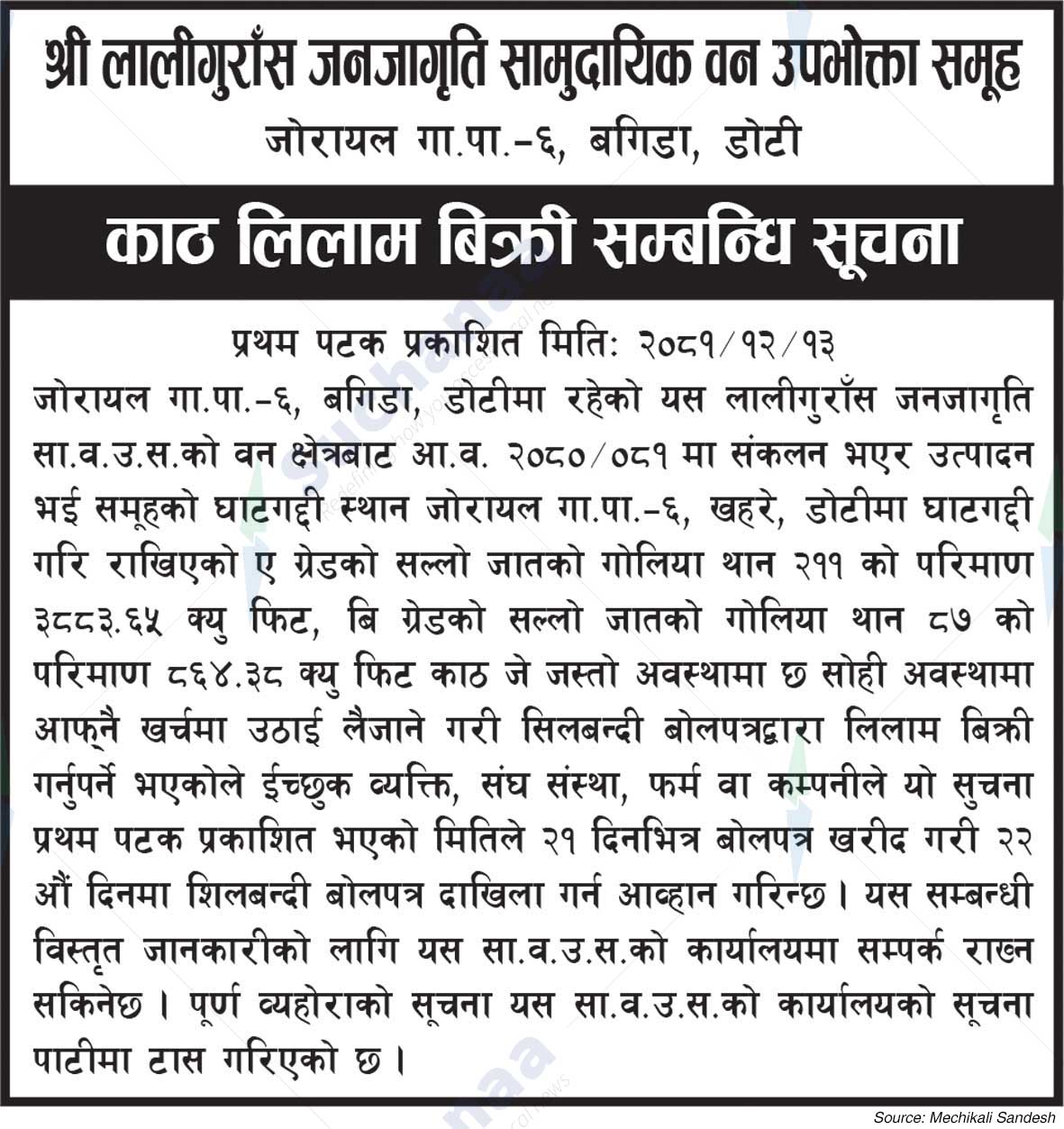 Shree Laliguras Janajagruti Saa. Wa. Wu. Sa