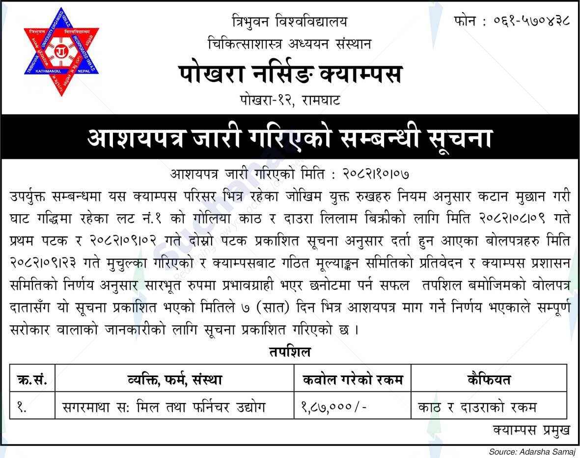 Pokhara Nursing Campus