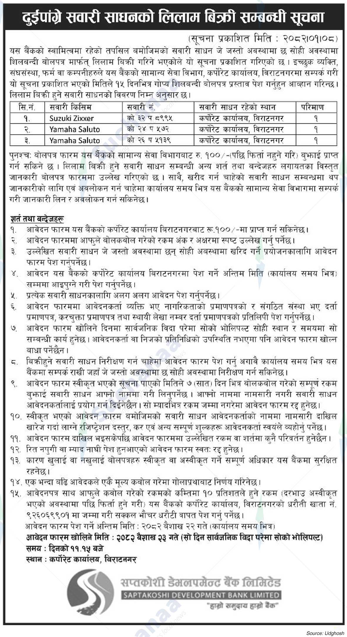 Saptakoshi Development Bank