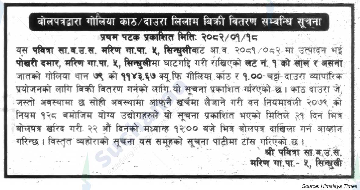Pavitra Saa.Wa.Wo.Sa.