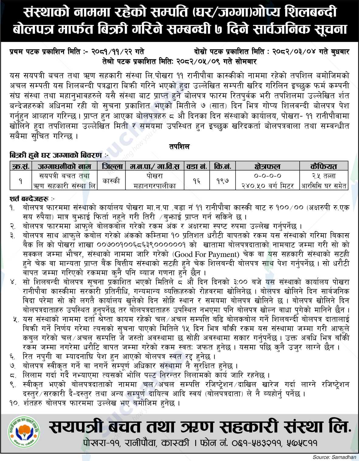 Sayapatri Savings and Credit Cooperative Society Ltd.