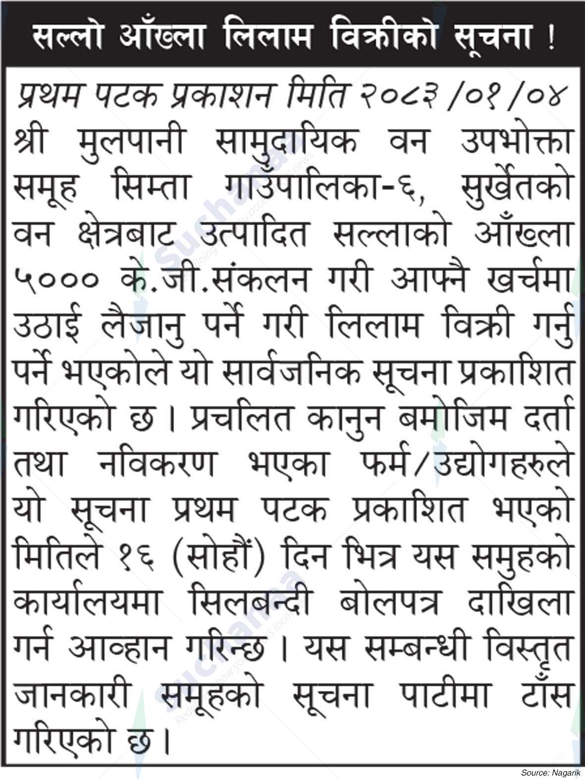 Mulpani Saa.Wa.Wo.Sa.