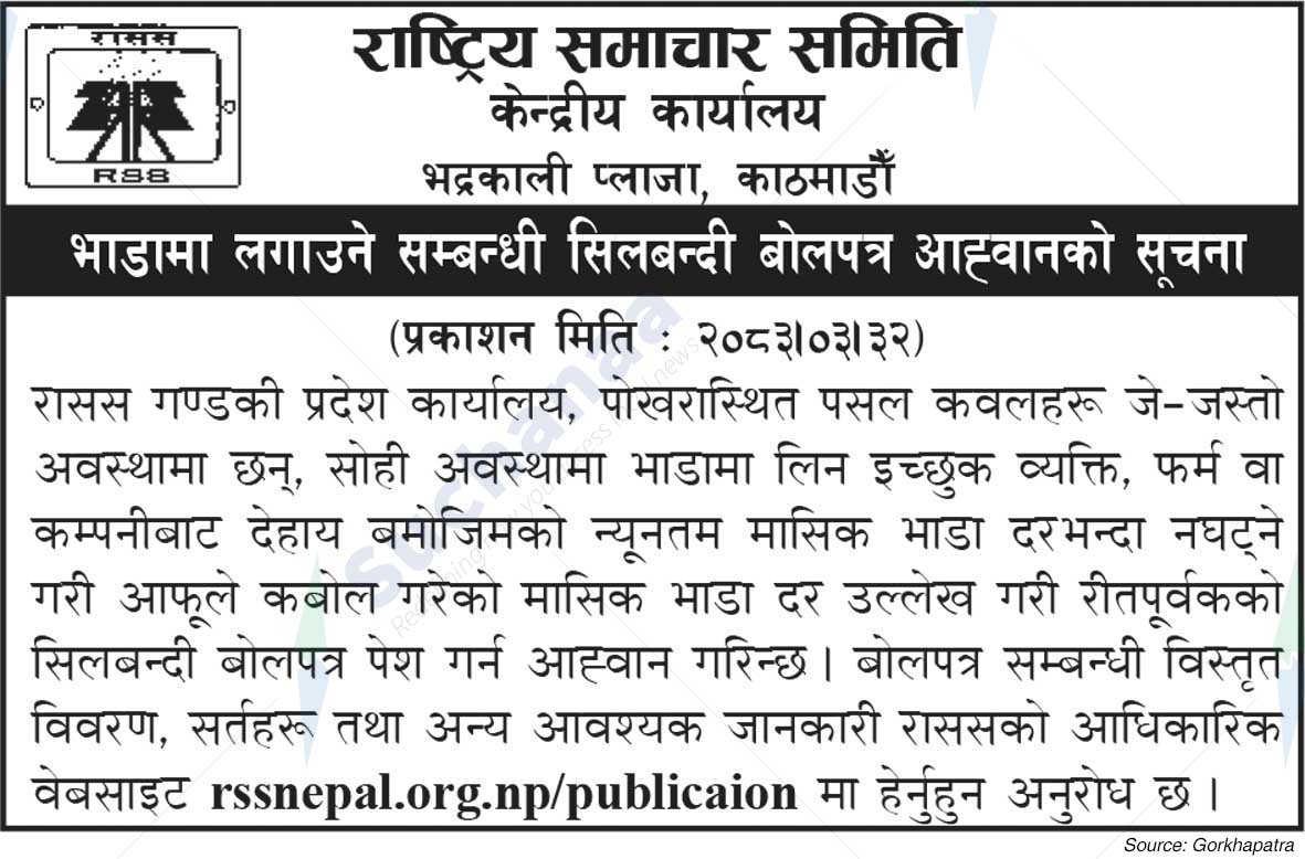 National News Agency(RSS)