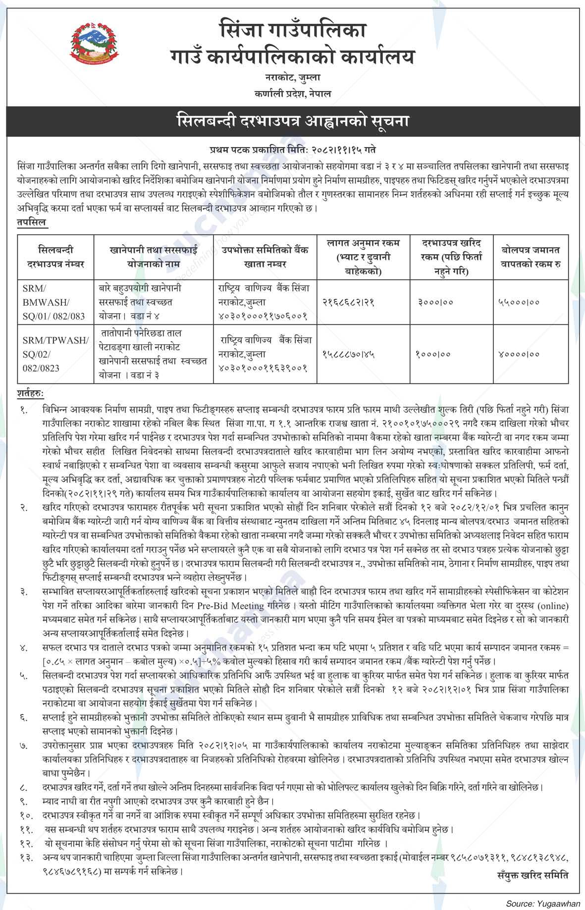 Sinja Rural Municipality