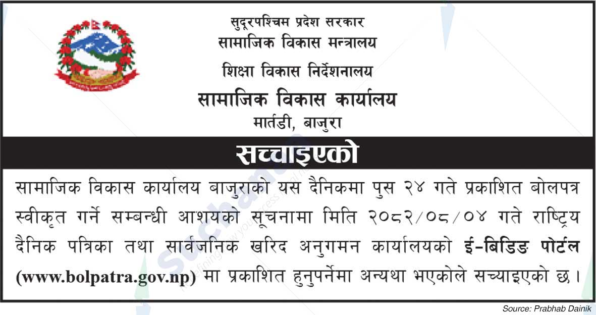 Social Development Office, Martadi, Bajura