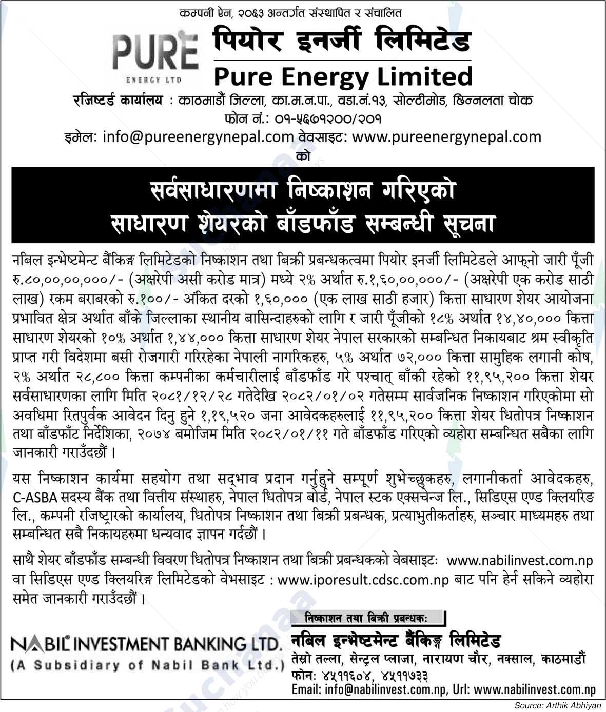 Pure Energy Limited